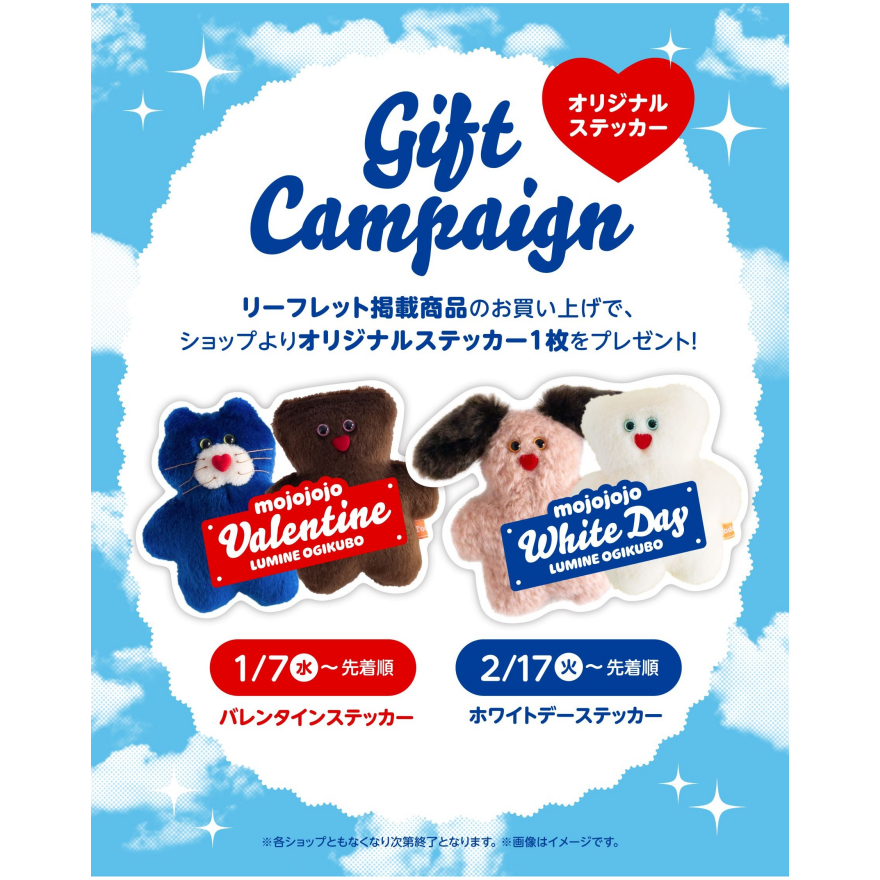 【ルミネ荻窪×mojojojo】VALENTINE DAY 2026 