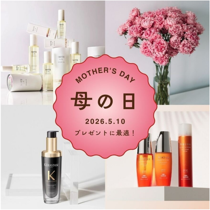 母の日ギフトは人気のヘアケアアイテムを
