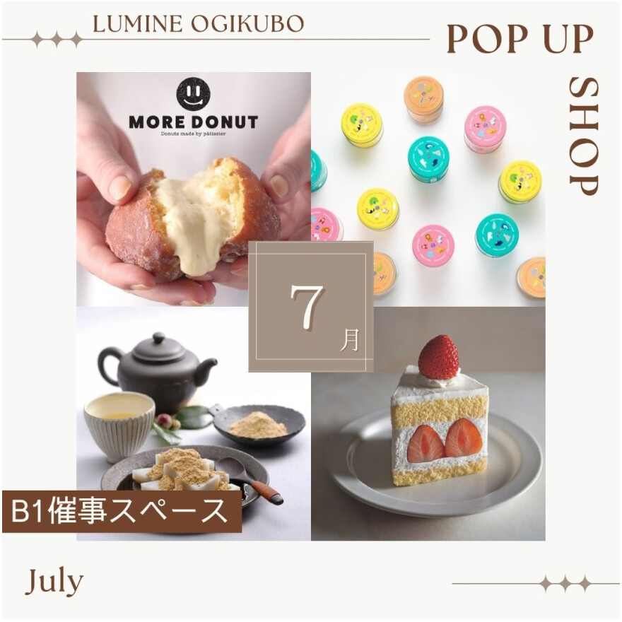 【予告】7月のB1期間限定催事ショップ