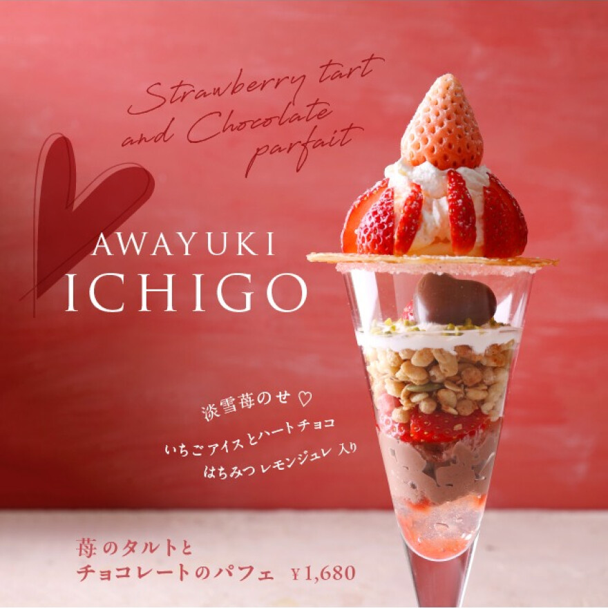 淡雪苺タルトとチョコレートのパフェ