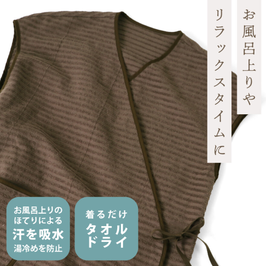 着るだけタオルドライ!バスローブ