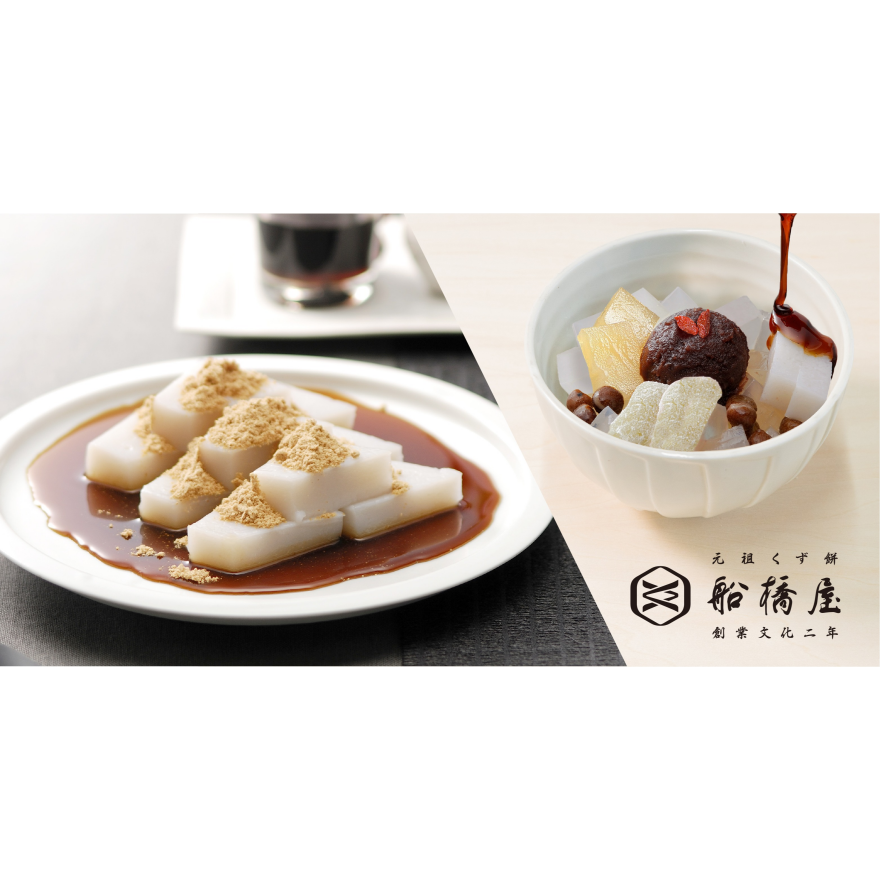 船橋屋　くず餅やあんみつを販売