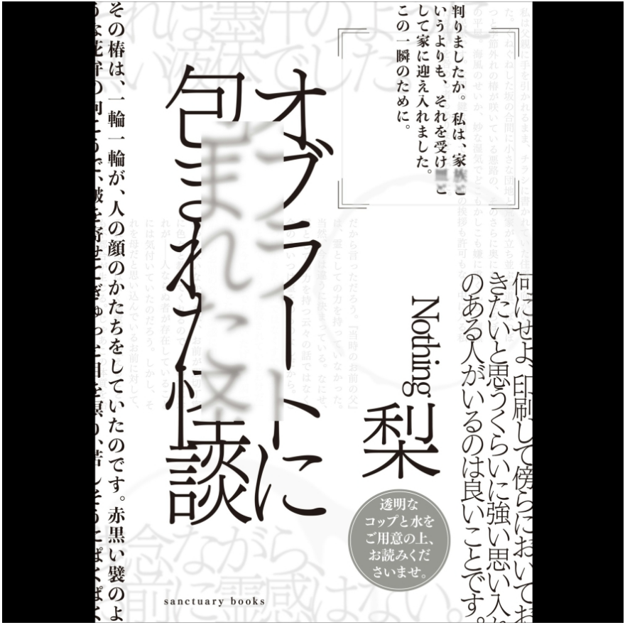 梨さんトーク＆サイン会