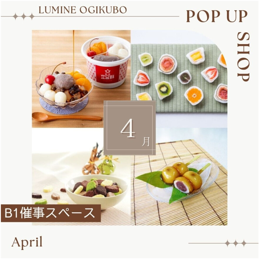 4月のB1期間限定催事ショップ