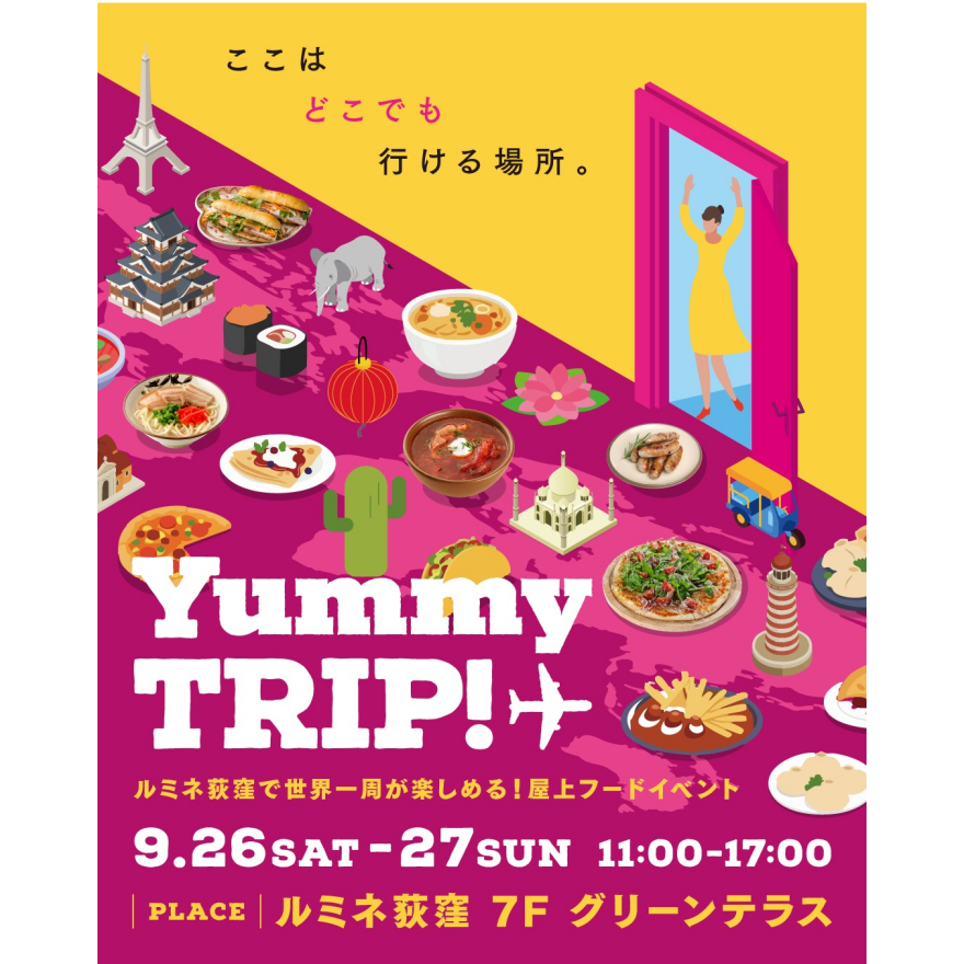 Yummy TRIP! ここはどこでも行ける場所。