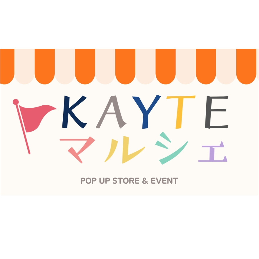 KAYTEマルシェPOPUP&イベント