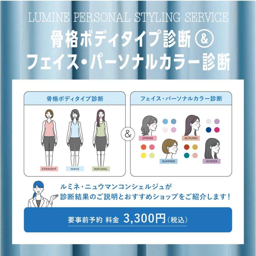 AIパーソナル診断機 PLUS MIRROR　体験予約
