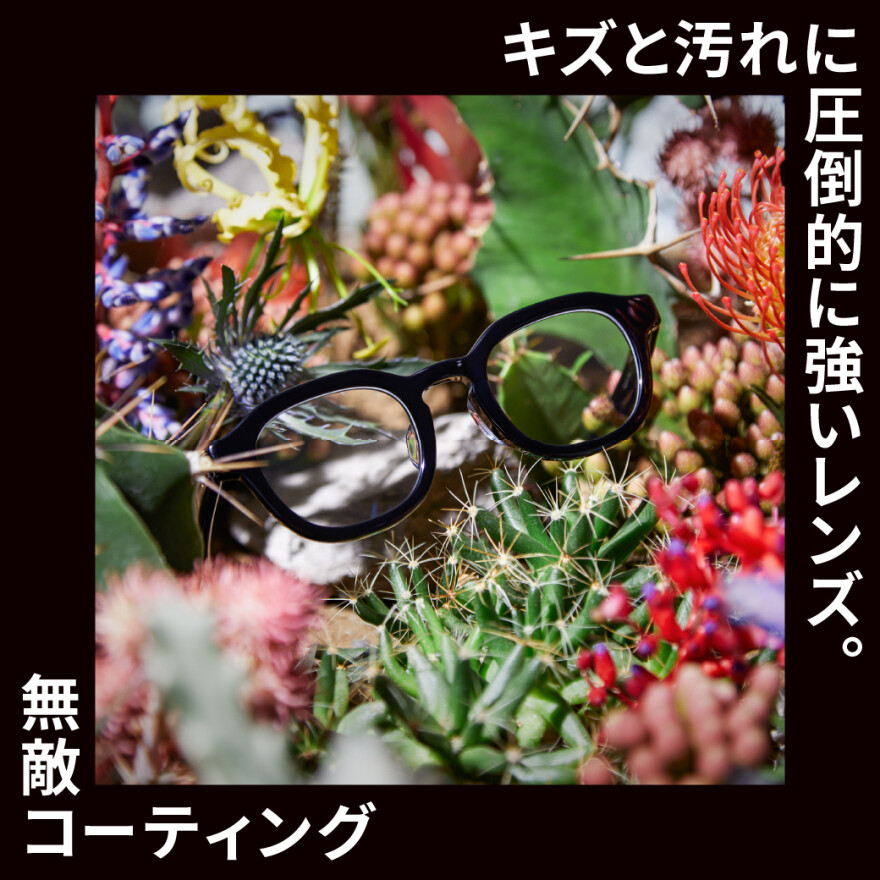 JINS無敵コーティング