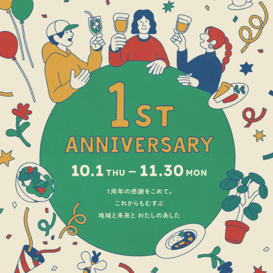 ムスブルミネ1周年　ANNIVERSARY CAMPAIGN
