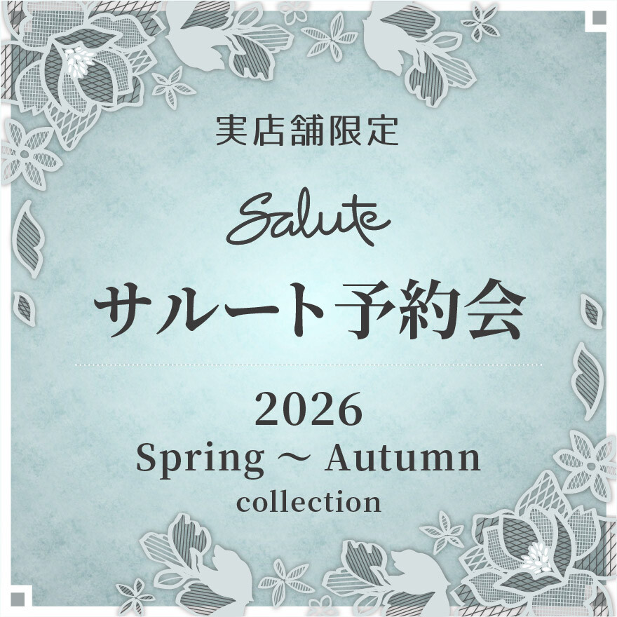 サルート予約会のお知らせ
