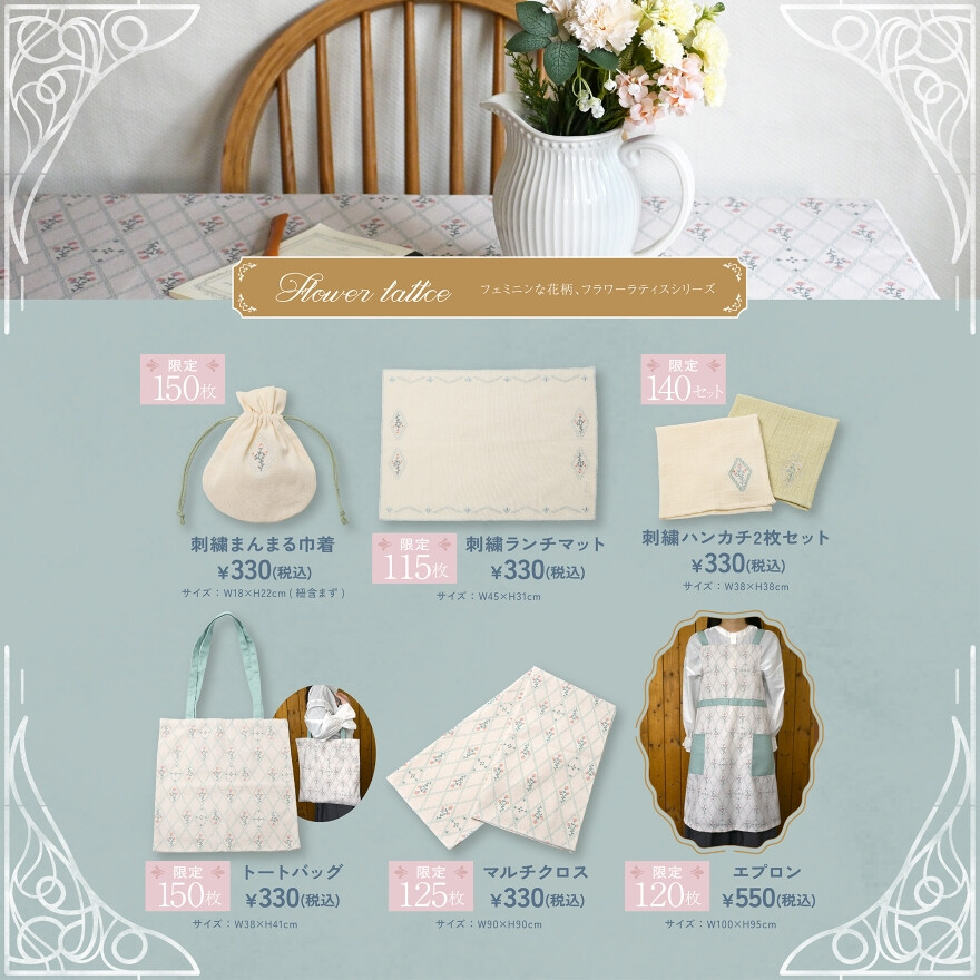 母の日フェア開催のお知らせ