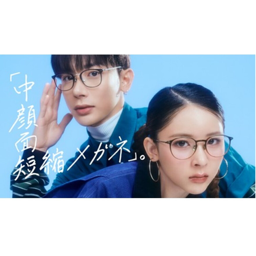 「中顔面短縮メガネ」大好評発売中!