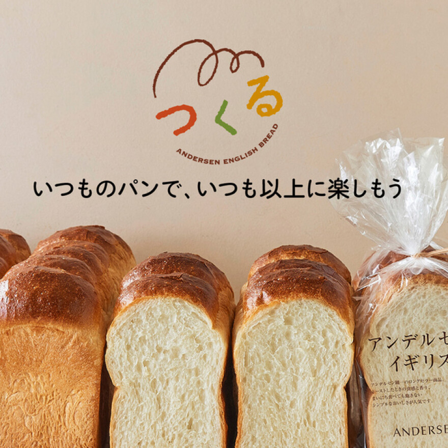 「つくる」を楽しむ秋の食卓