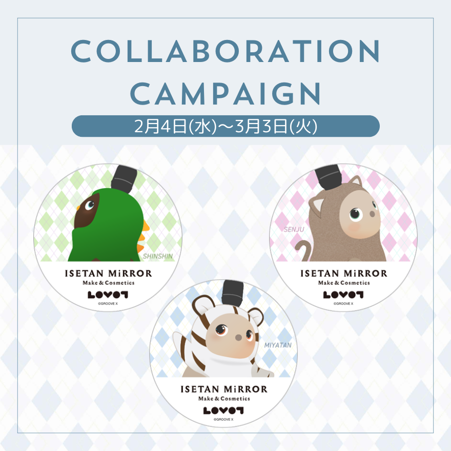LOVOTコラボレーションキャンペーン