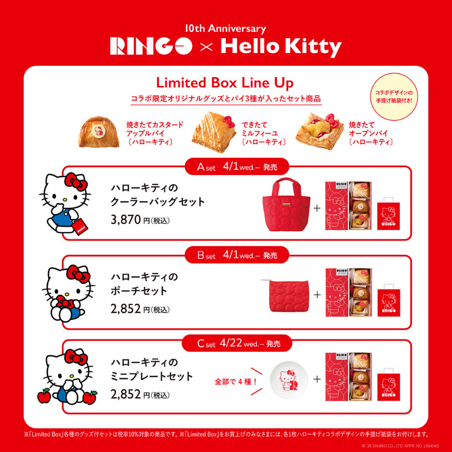 【RINGO×ハローキティ】