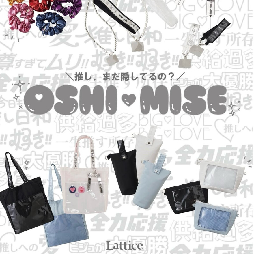SNSで話題の推し見せアイテム入荷！