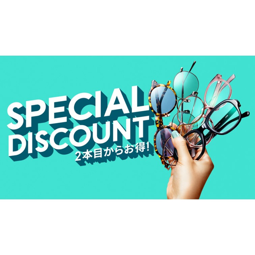 2本目からお得なまとめ買いキャンペーン！