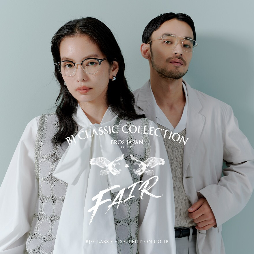 BJクラシックコレクションFAIR