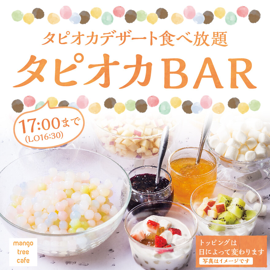 LUNCHリニューアル変更