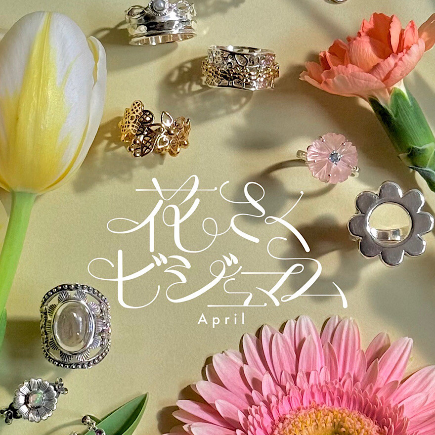 花さくビジュマム