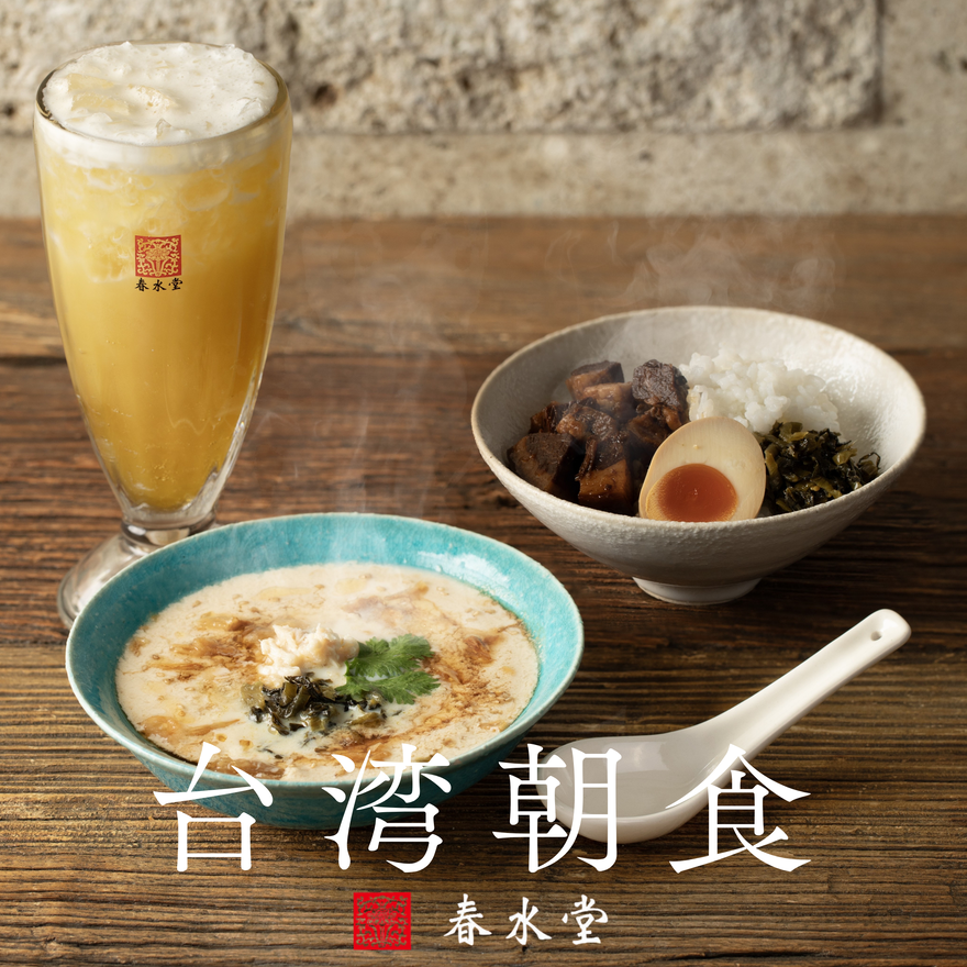 朝からお得に台湾モーニング！