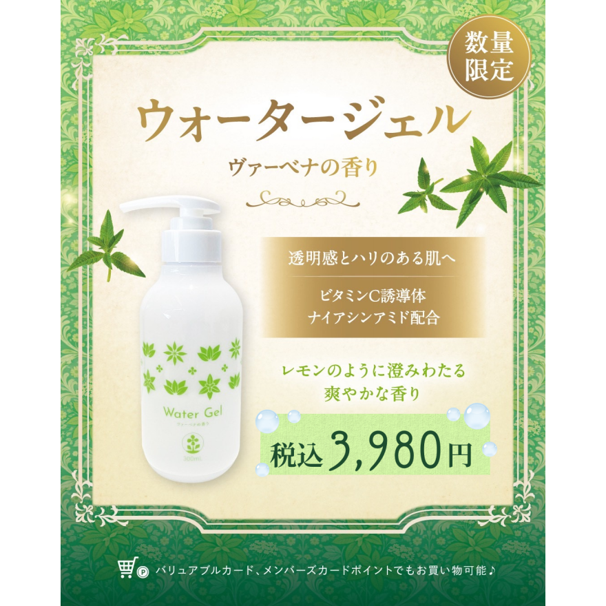 夏季限定『夏の素足ケア』
