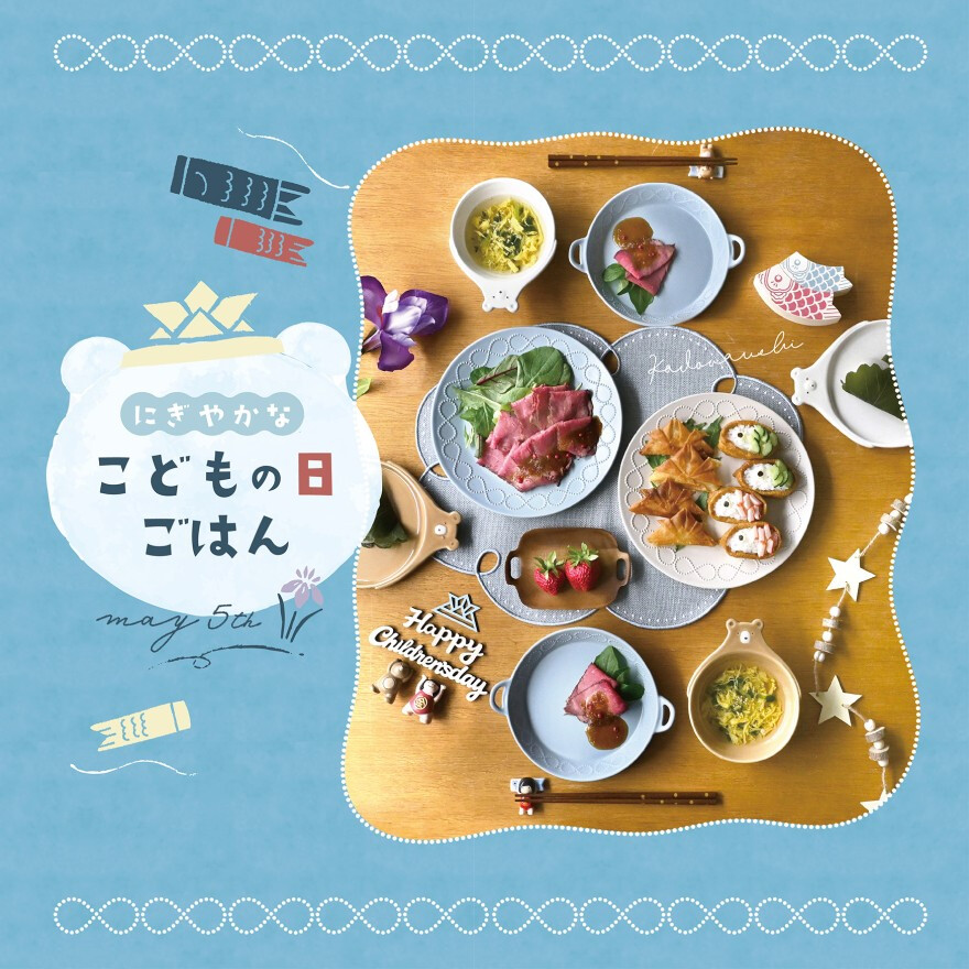 4月新着雑貨のご紹介