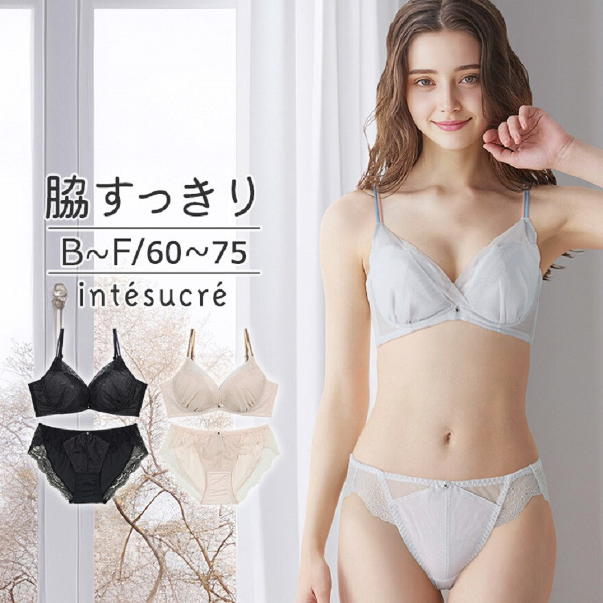 すっきり脇高ブラ新作登場！