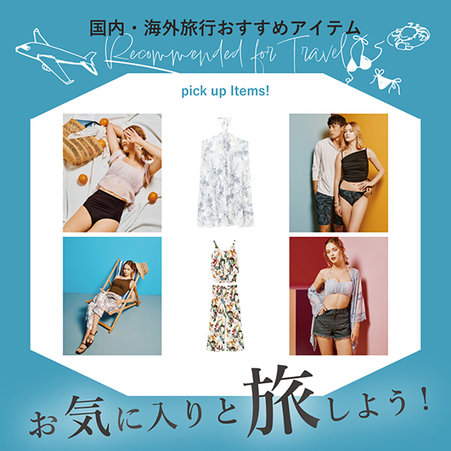 春旅キャンペーン