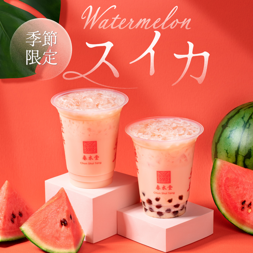 スイカドリンク2種
