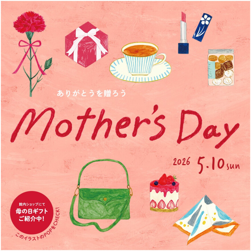 「ありがとう」を贈ろう　母の日ギフト