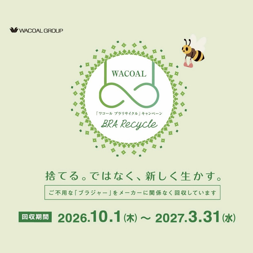 ブラリサイクルキャンペーン開催中