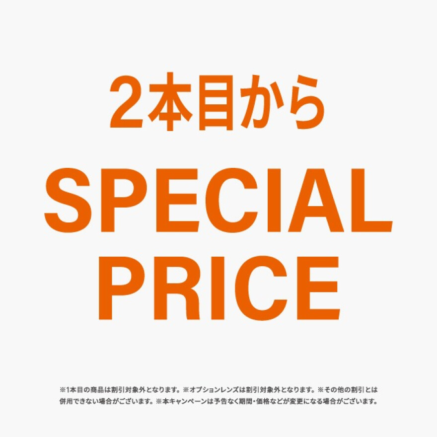 2本目からSPECIAL PRICE 																	