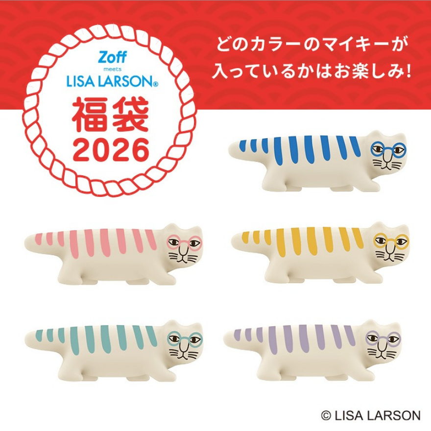 LISA LARSON 福袋2026 │ ショップニュース │ ルミネ川越 │ LUMINE