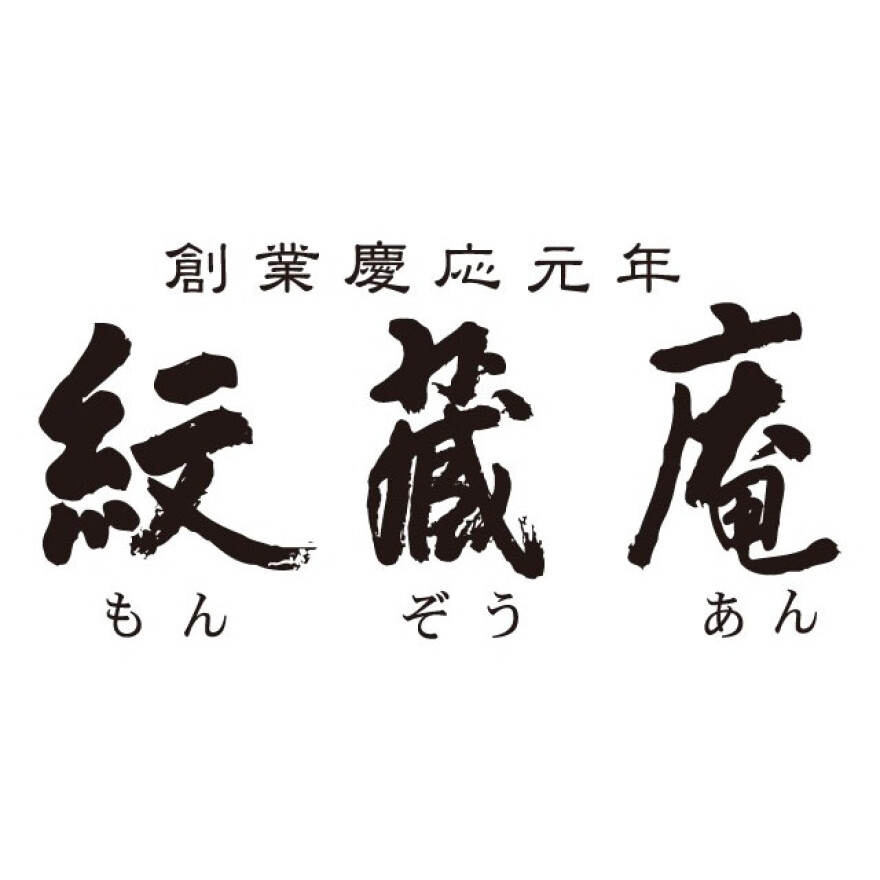 川越で人気のおいものお菓子の店「紋蔵庵」