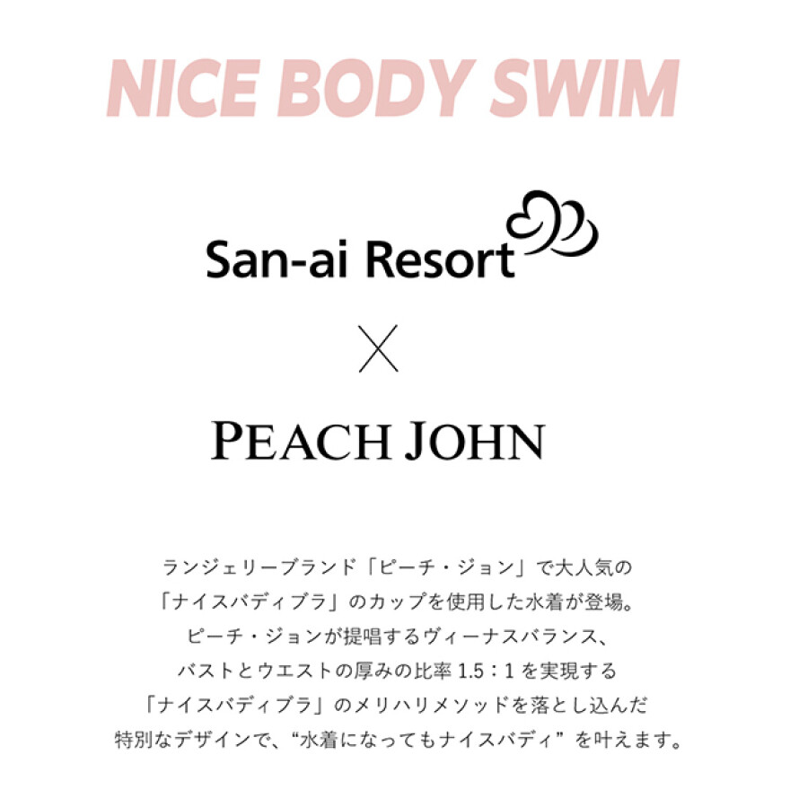 大好評コラボ第３弾！ナイスバディ水着