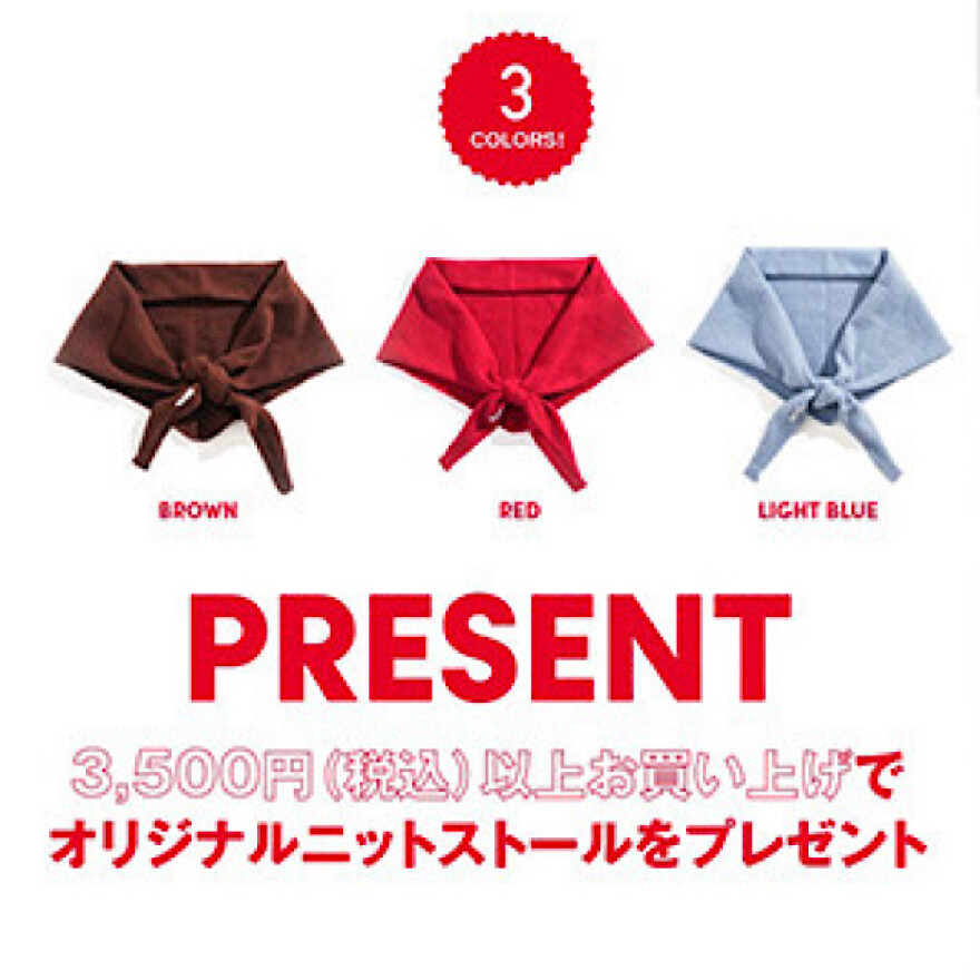 プレゼントキャンペーン