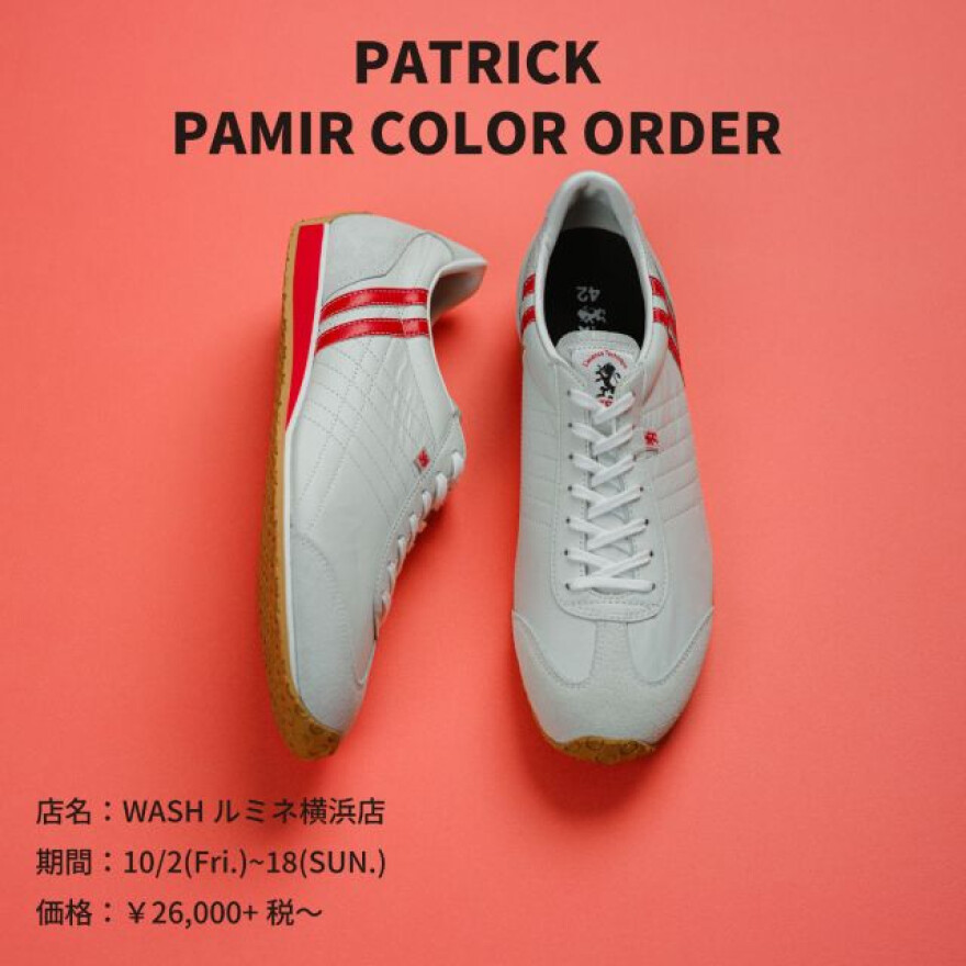PATRICKスニーカー カラーオーダー
