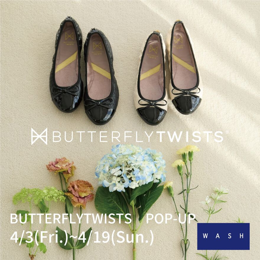 「バタフライツイスト」POPUP 															