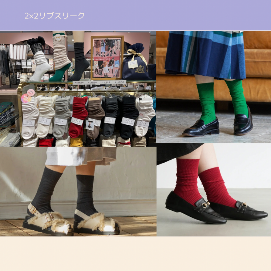 靴下屋の人気商品TOP３！