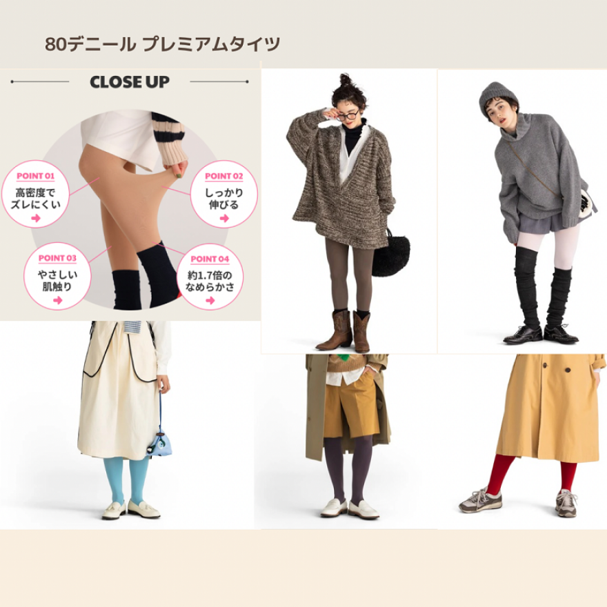 靴下屋の人気商品TOP３！