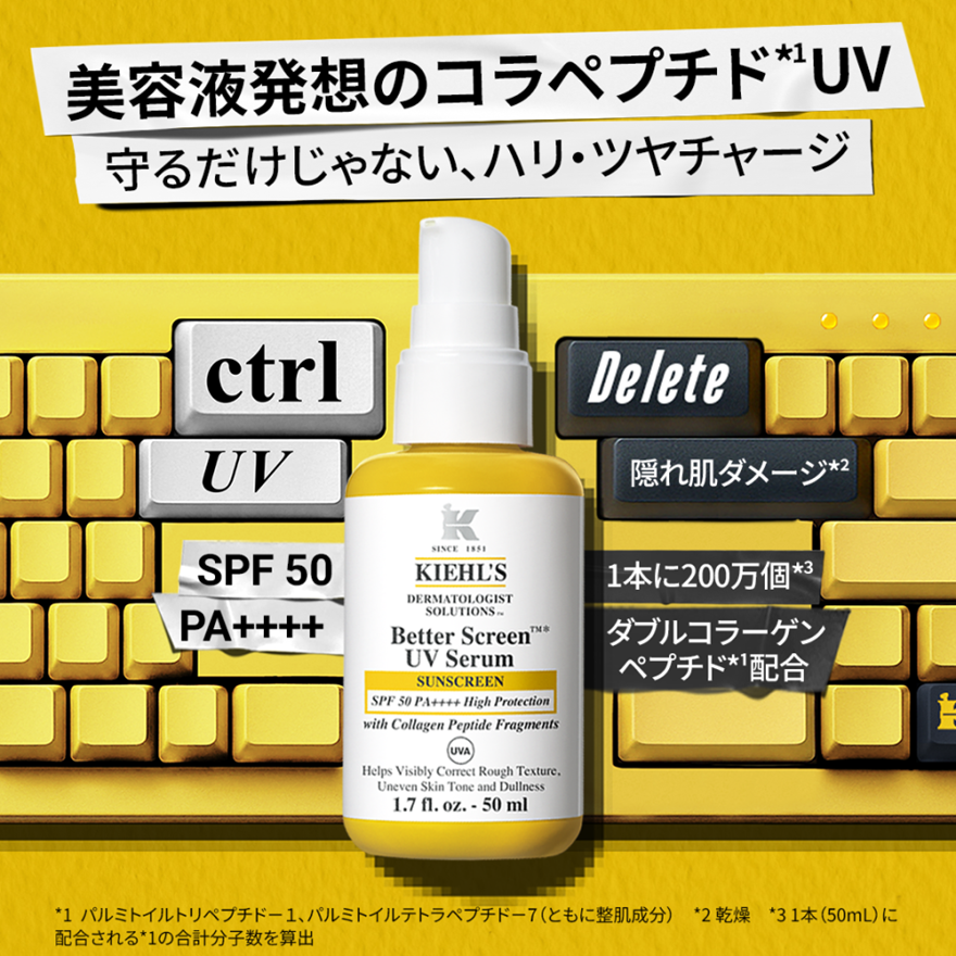 守って満たすハリツヤチャージUⅤ