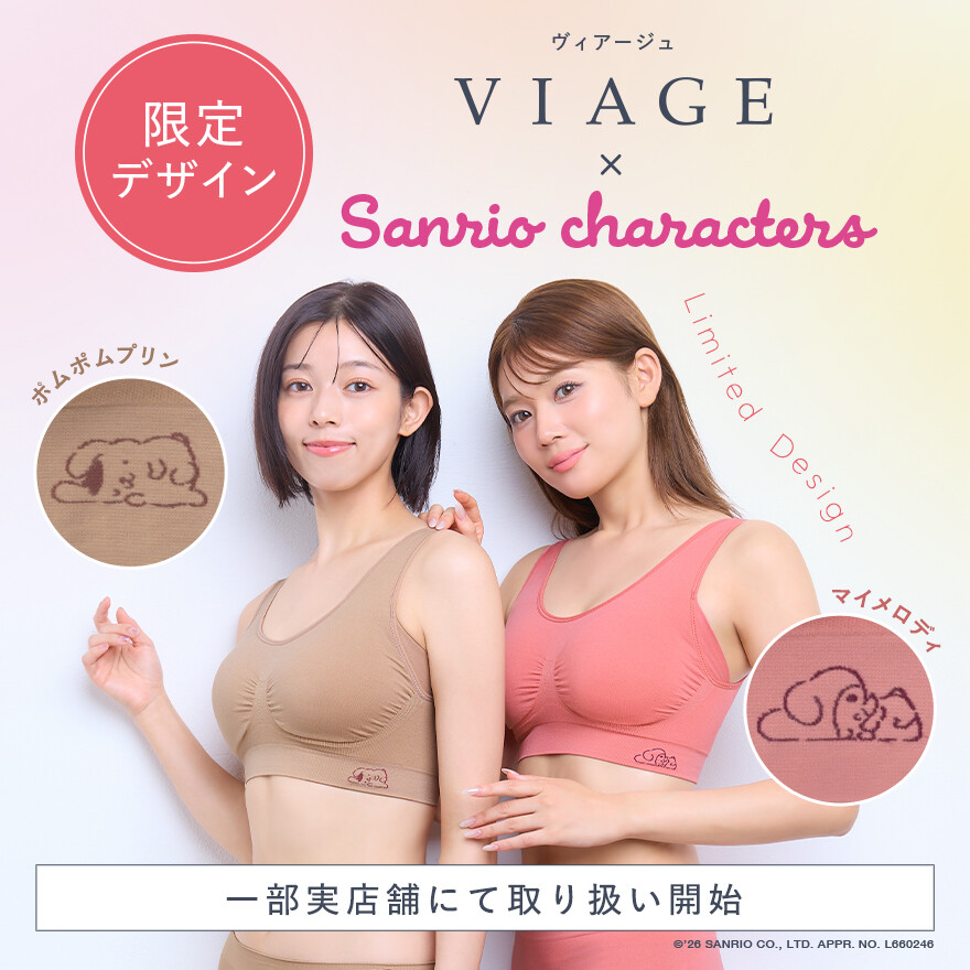 VIAGE×サンリオキャラクターズ