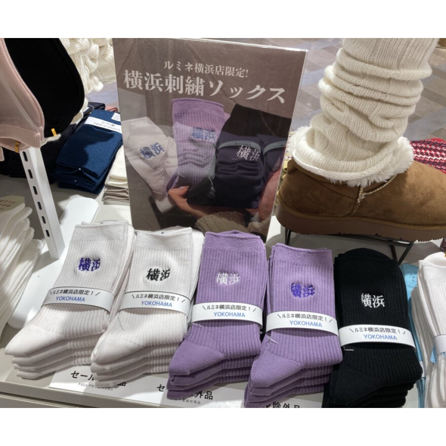 横浜刺繍ソックス!