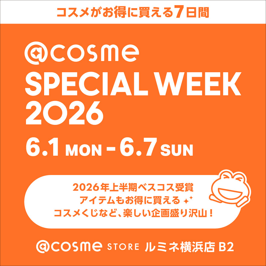 @cosme SPECIAL WEEK