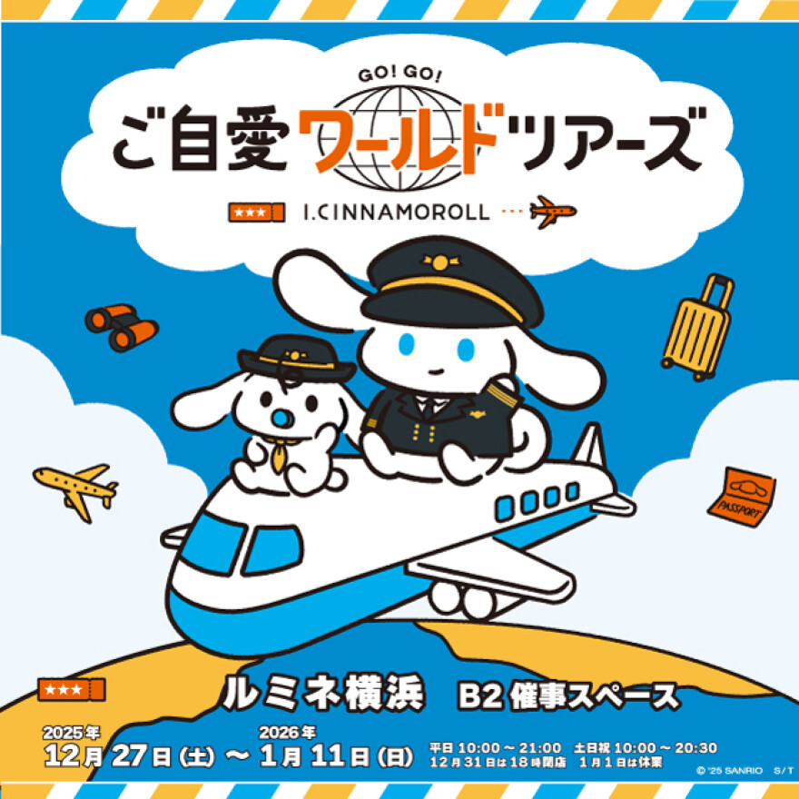 期間限定ショップ【B2 I.CINNAMOROLL「ご自愛ツアーズ」】