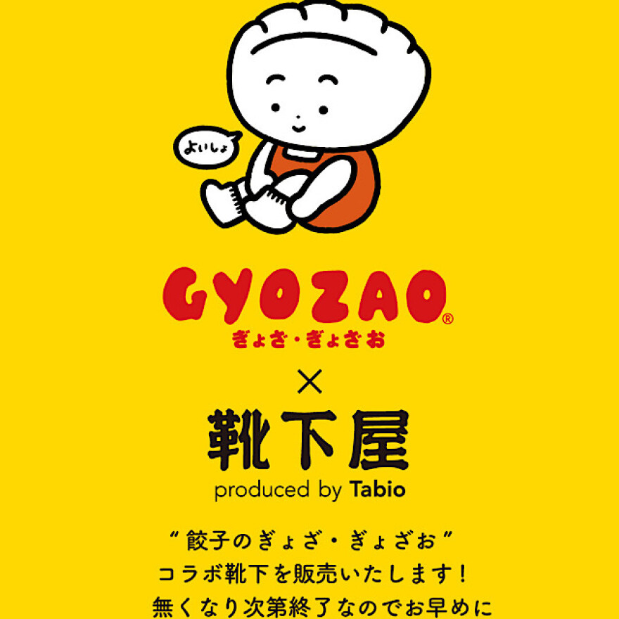 ぎょざお×靴下屋コラボ