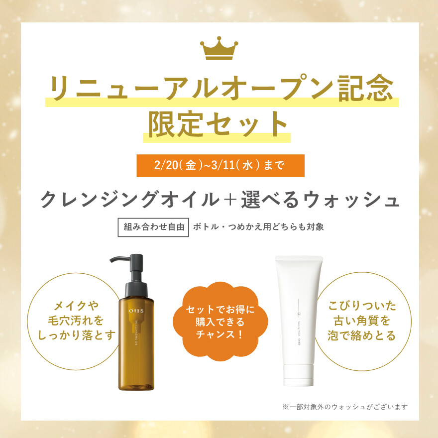 リニューアルオープンのお知らせ