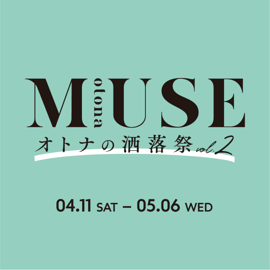 ルミネ横浜×otona MUSE　「オトナの洒落祭 Vol.2」開催決定🌿✨