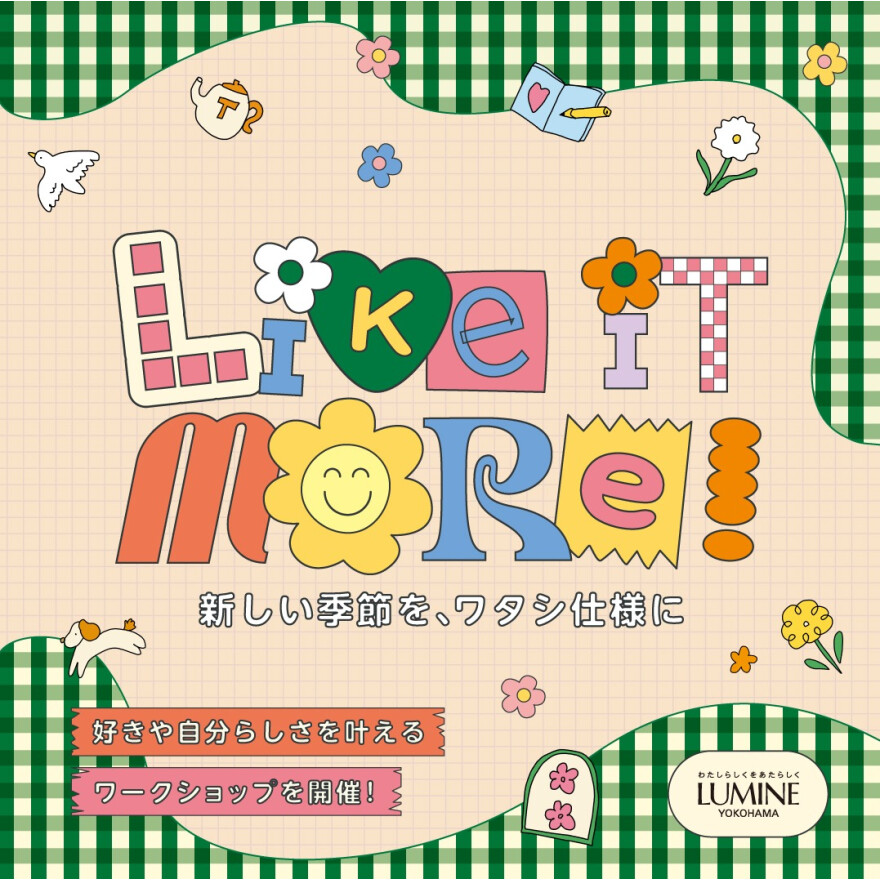 【ルミネ横浜】LIKE IT MORE 新生活ワークショップイベント